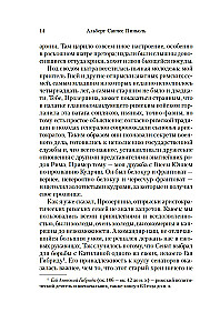 Lūgšana uz Prozerpīnu